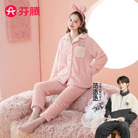 FENTENG 芬腾 睡衣女士冬季珊瑚绒卡通图案加厚保暖开衫家居服套装女 浅粉-女款 L