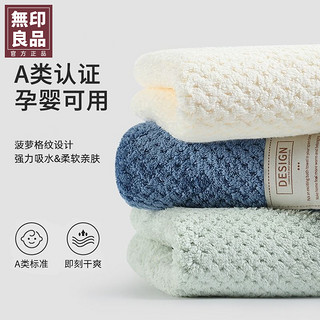 MUJI 無印良品 丨毛巾云柔亲肤A类毛巾母婴级吸水不掉毛洗脸面巾