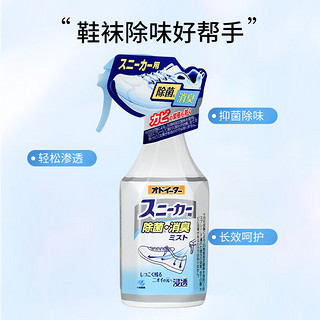 小林制药 鞋子杀菌除臭喷雾250ml