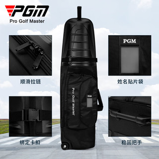 PGM高尔夫航空包男女硬壳飞机托运包带轮滑旅行球包防撞抗挤压 HKB014-硬壳拖轮包