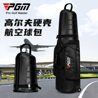 PGM高尔夫航空包男女硬壳飞机托运包带轮滑旅行球包防撞抗挤压 HKB014-硬壳拖轮包