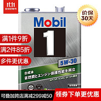 Mobil 美孚 原装进口 全合成美孚1号铁罐汽机油5W30 SP级 4L BBA