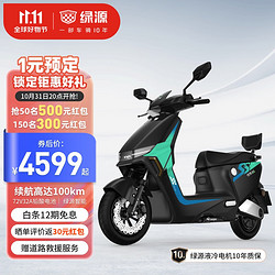 LUYUAN 綠源 72V32A超長續航電動摩托車 2000W液冷動力 大盤反卡雙碟 S70-S 納米黑