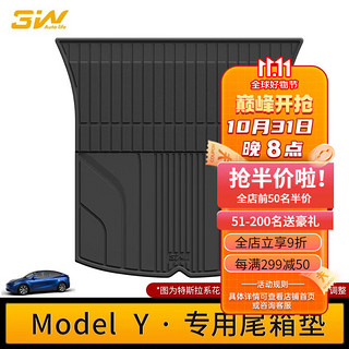 3W TPE汽车尾箱垫ModelY特斯拉Model3/modelS后备箱垫modelx前后背垫 ModelY后备箱