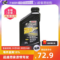 Castrol 嘉实多 极护0W-40 1QT进口全合成机油汽车润滑油发动机柴油