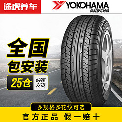 YOKOHAMA 优科豪马 BluEarth AE01 轿车轮胎 经济耐磨型