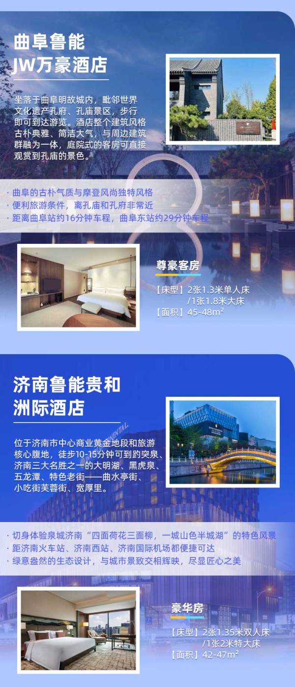 全国多城，畅享奢华度假！鲁能酒店集团全国13店2晚可拆分通兑（可选含早+权益）