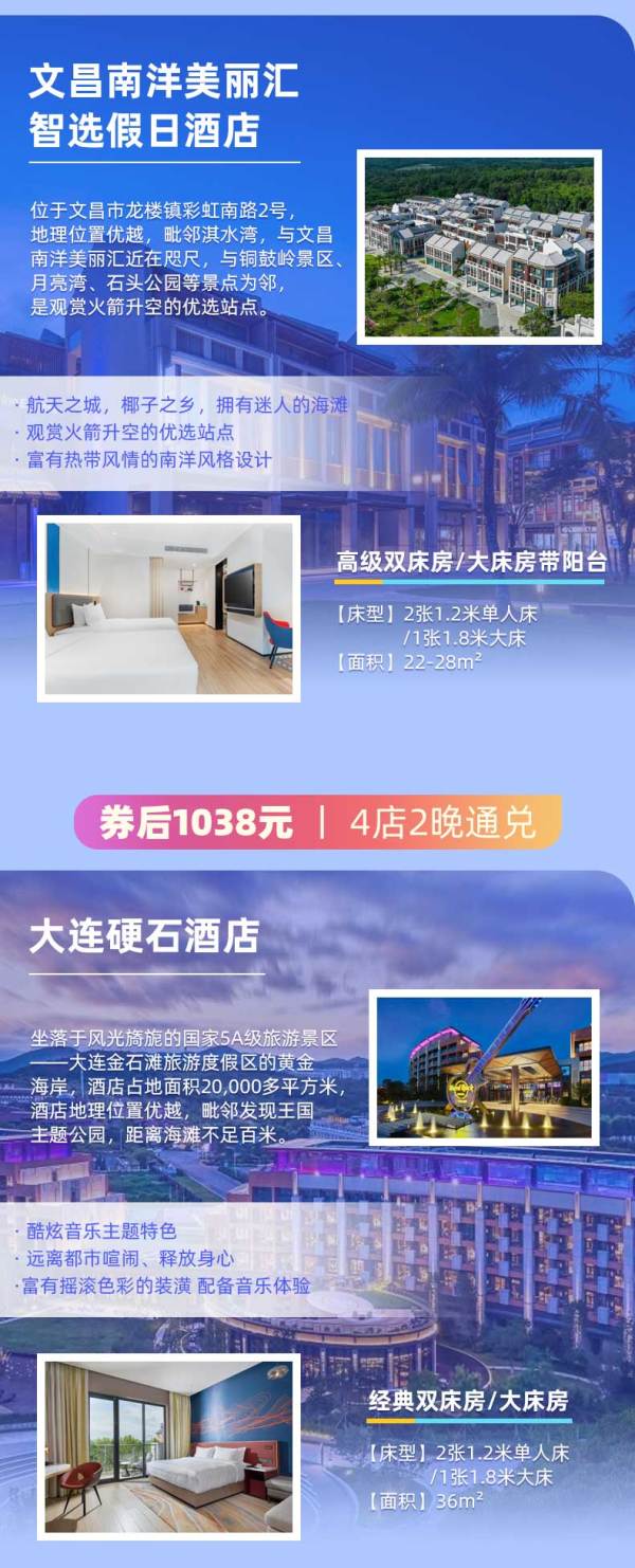 全国多城，畅享奢华度假！鲁能酒店集团全国13店2晚可拆分通兑（可选含早+权益）