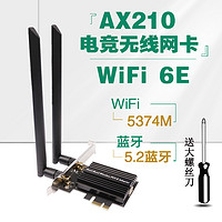 IntelAX200 AX210 WIFI6E双频5G千兆PCIE台式内置无线网卡5.2蓝牙