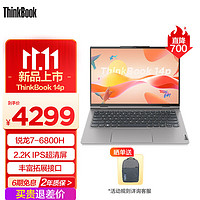 ThinkPad 思考本 联想ThinkBook 14p/16p锐龙版 高性能 14R7-6800H 16G