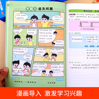 小学数学思维训练一年级上册下册二年级应用题附加题三年级口算题四五六年级数学练习册学霸奥数思维逻辑训练书黄冈强化题举一反三