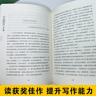 第16届中国中作文大赛获作品初中卷/文学之星中作文辅导七八九年级作文