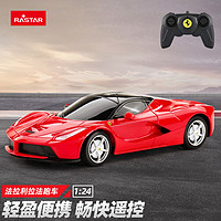 RASTAR 星辉 遥控车 1:24法拉利LaFerrari 跑车仿真车模型 男孩儿童玩具车 48900 红色