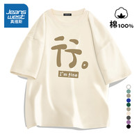 JEANSWEST 真维斯 简约短袖男款国潮宽松潮牌纯棉体恤夏季上衣服宽松半袖t恤