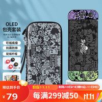 必优美BUBM Switch OLED收纳包保护壳套装可插底座分离式游戏卡带便携超薄防摔 适用OLED游戏机收纳 黑色喷射战士