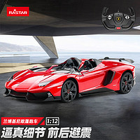 RASTAR 星辉 遥控车 1:12兰博基尼AVENTADOR 敞篷跑车模型 男孩儿童玩具车 57500 红色