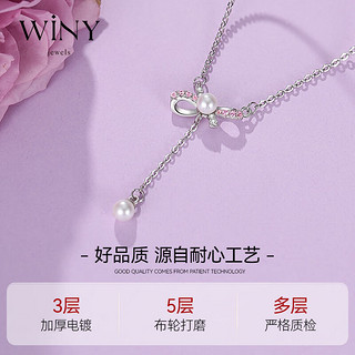 唯一（Winy）s925银项链女颈链锁骨链时尚饰品吊坠 流苏蝴蝶结-粉色