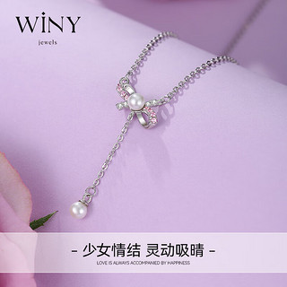 唯一（Winy）s925银项链女颈链锁骨链时尚饰品吊坠 流苏蝴蝶结-粉色