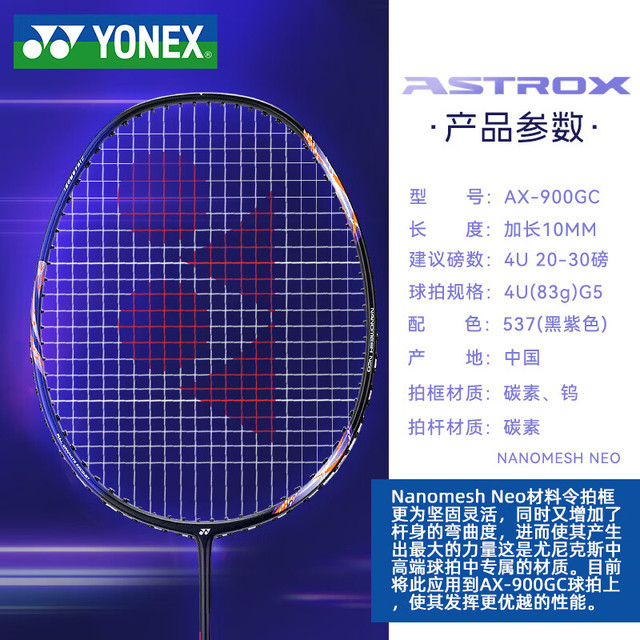 YONEX 尤尼克斯羽毛球单拍全碳素天斧AX900耐用训练比赛附手胶绒布拍袋