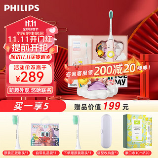 飞利浦（PHILIPS）电动牙刷成人UOOHA联名款牙刷物成人电动牙刷电动牙刷 男生 女 HX2446/01丨粉色海伦丨礼盒款