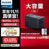 PHILIPS 飞利浦 车载压缩机制冷冰箱25L 车家两用12V24V 冷冻冷藏露营户外TB5401