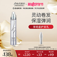 SHISEIDO 资生堂 专业美发造型品羊毛卷烫卷发空气动感泡沫摩丝定型喷雾发蜡