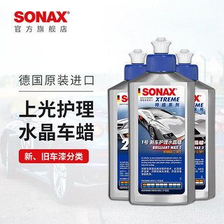 SONAX 索纳克斯（SONAX）德国水晶车蜡汽车通用液体蜡疏水上光养护去污划痕特级抛光蜡 1号蜡250ml