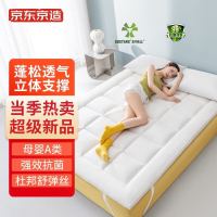 京东京造 A类抗菌床垫 1.2m
