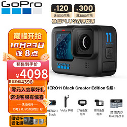 GoPro HERO11 Black运动相机 5.3K防水照像机 Vlog户外潜水骑行防抖运动相机 摄影专业套装