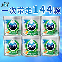 JOY 洗碗机专用洗碗凝珠 24颗*6袋