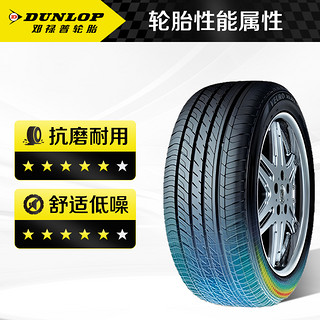 DUNLOP 邓禄普 轮胎/汽车轮胎205/55R16 91V VEURO VE302