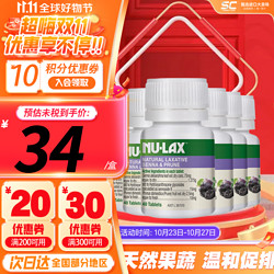 NU-LAX 澳洲Nu-lax乐康片西梅加强版 乐康膏芦荟膳食纤维润肠通便秘 三倍高效西梅片40片/瓶*6瓶 效期24年4月