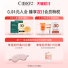 cibio'2 睡眠唇膜15g+润唇膏3.5g