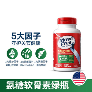 EJE 益节 MoveFree益节氨糖软骨素钙片维骨力中老年关节氨糖骨胶原