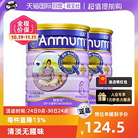 Anmum 安满 孕妇奶粉正品新西兰进口含叶酸孕期奶粉800g*2妈妈