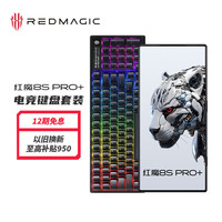 Redmagic 红魔 8 +全面屏下游戏手机 16GB+256GB暗夜骑士 8 165W