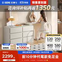 芝华仕（CHEERS）现代奶油亚克力梳妆台柜子储物收纳带化妆镜卧室家具SG01 奶油白-六斗梳妆台 15天发货