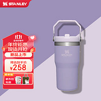 STANLEY经典系列不锈钢真空折叠吸管杯887毫升-薰衣草紫