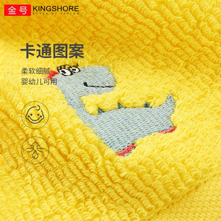 KINGSHORE 金号 儿童纯棉毛巾 4条装