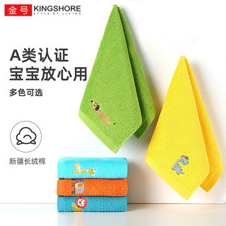 KINGSHORE 金号 纯棉儿童毛巾4条洗脸卡通柔软吸水小孩面巾全棉洗澡不易掉毛 四条装