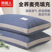 南极人(NanJiren)100%全荞麦枕头荞麦皮枕芯睡眠枕头荞麦壳荞壳枕头颈椎失眠