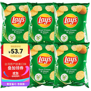 Lay's 乐事 薯片 休闲零食膨化食品 台湾产酸奶油洋葱味薯片6联包50g*6