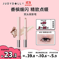 橘朵（Judydoll）双头眼影笔哑光大地美拉德色系细闪通勤#02香槟金大地 1.4g