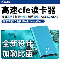 FB 沣标 CFe读卡器CFexpress存储卡Type-A/B/C索尼A7S3/M4手机A1相机R5C适用尼康Z9/Z6/Z7II R5/6/D850 FX6/3高速