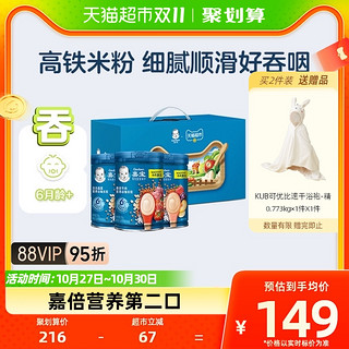 88VIP：Gerber 嘉宝 米粉番茄牛肉+缤纷水果+蔬菜礼盒250g*3罐