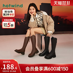 hotwind 热风 2023年秋季新款靴子