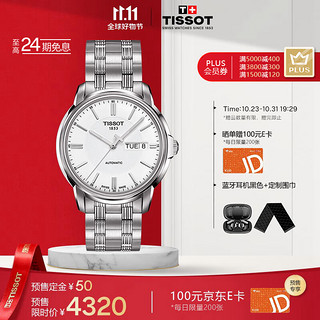 TISSOT 天梭 恒意系列 39.7毫米自动上链腕表 T065.430.11.031.00