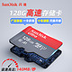  SanDisk 闪迪 旗舰店128g手机内存卡tf通用储存卡micro sd卡switch高速卡　