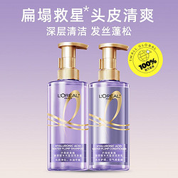 L'OREAL PARIS 巴黎欧莱雅 玻尿酸水光洗发440ml+护发440ml