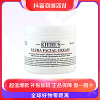 抖音超值购：Kiehl's 科颜氏 正品 高保湿霜 125ml 修护保湿 自营